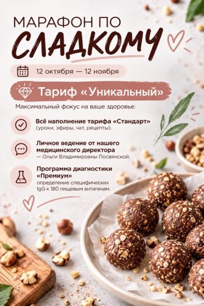 marafon_sugar_uniq